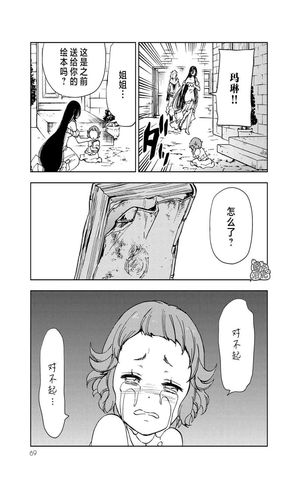 第20话 第29页