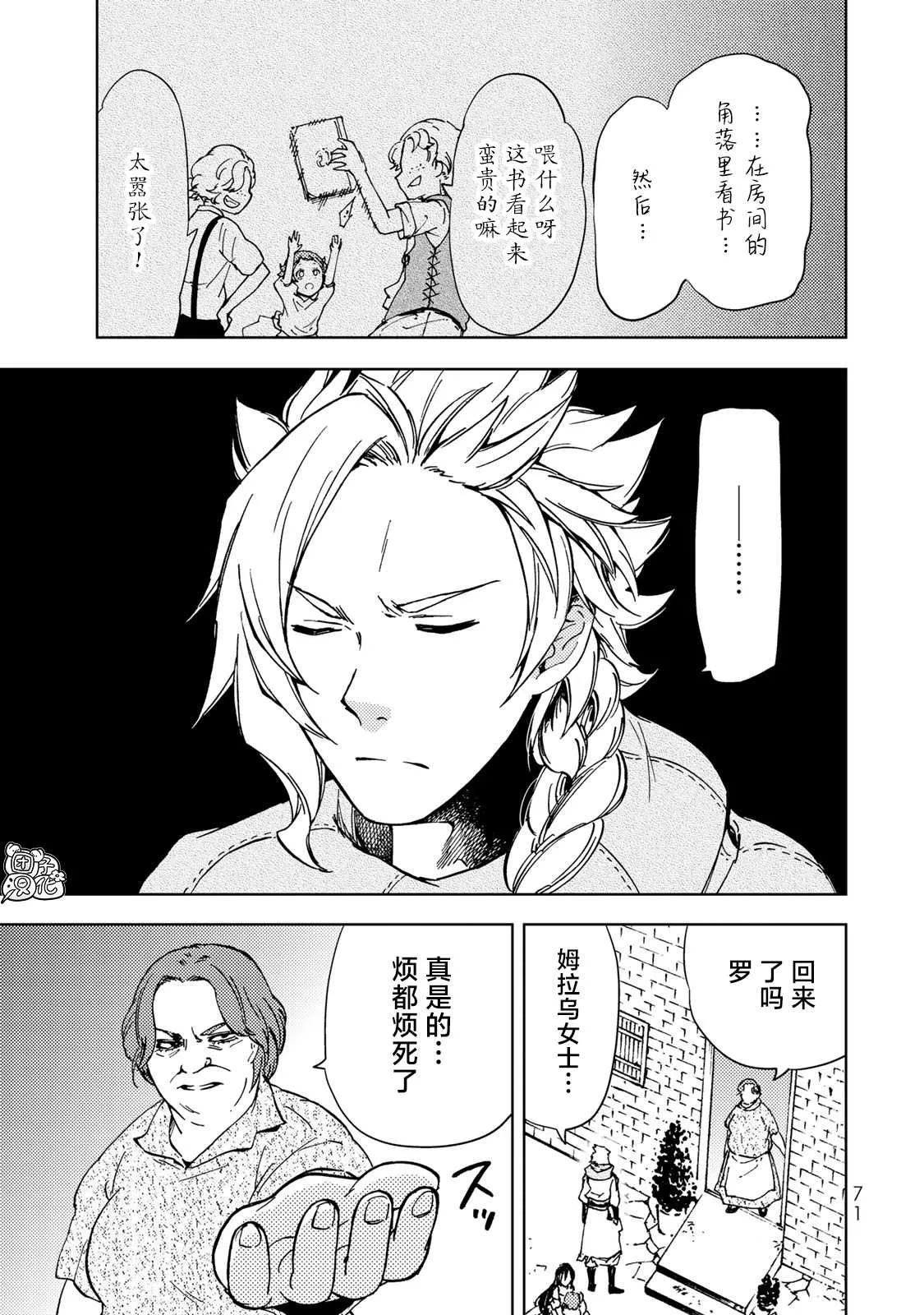 第20话 第31页