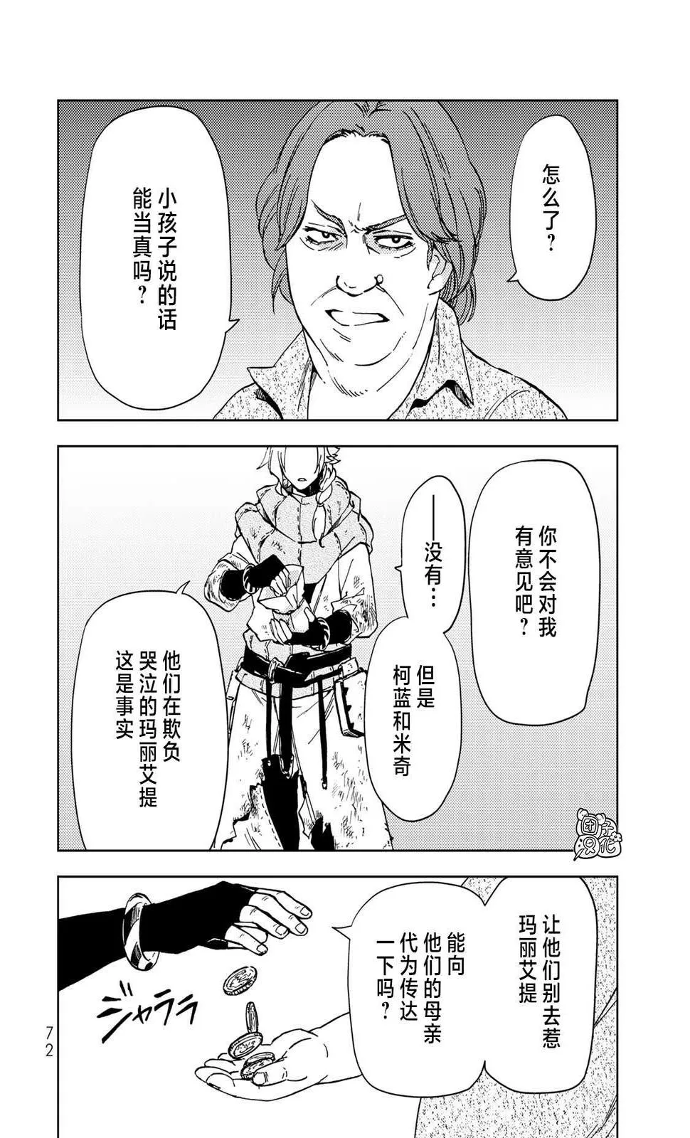 第20话 第32页