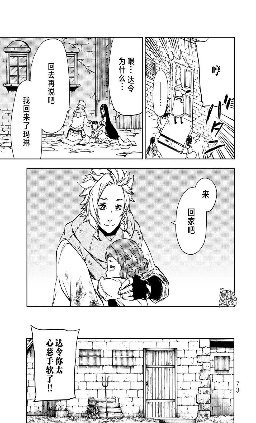 第20话 第33页