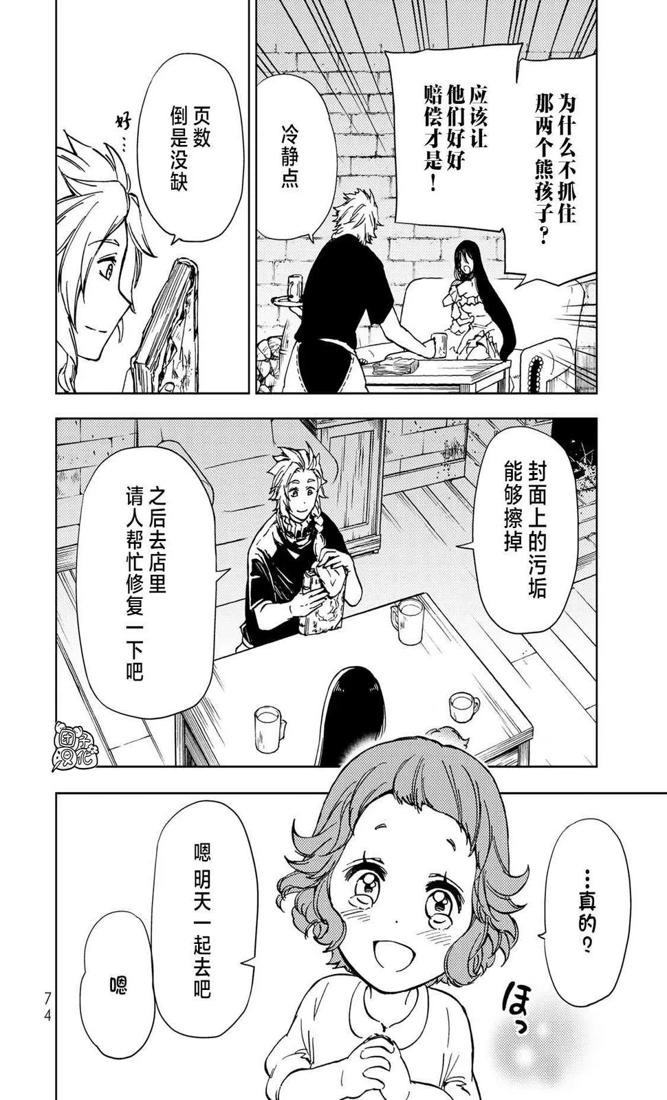 第20话 第34页