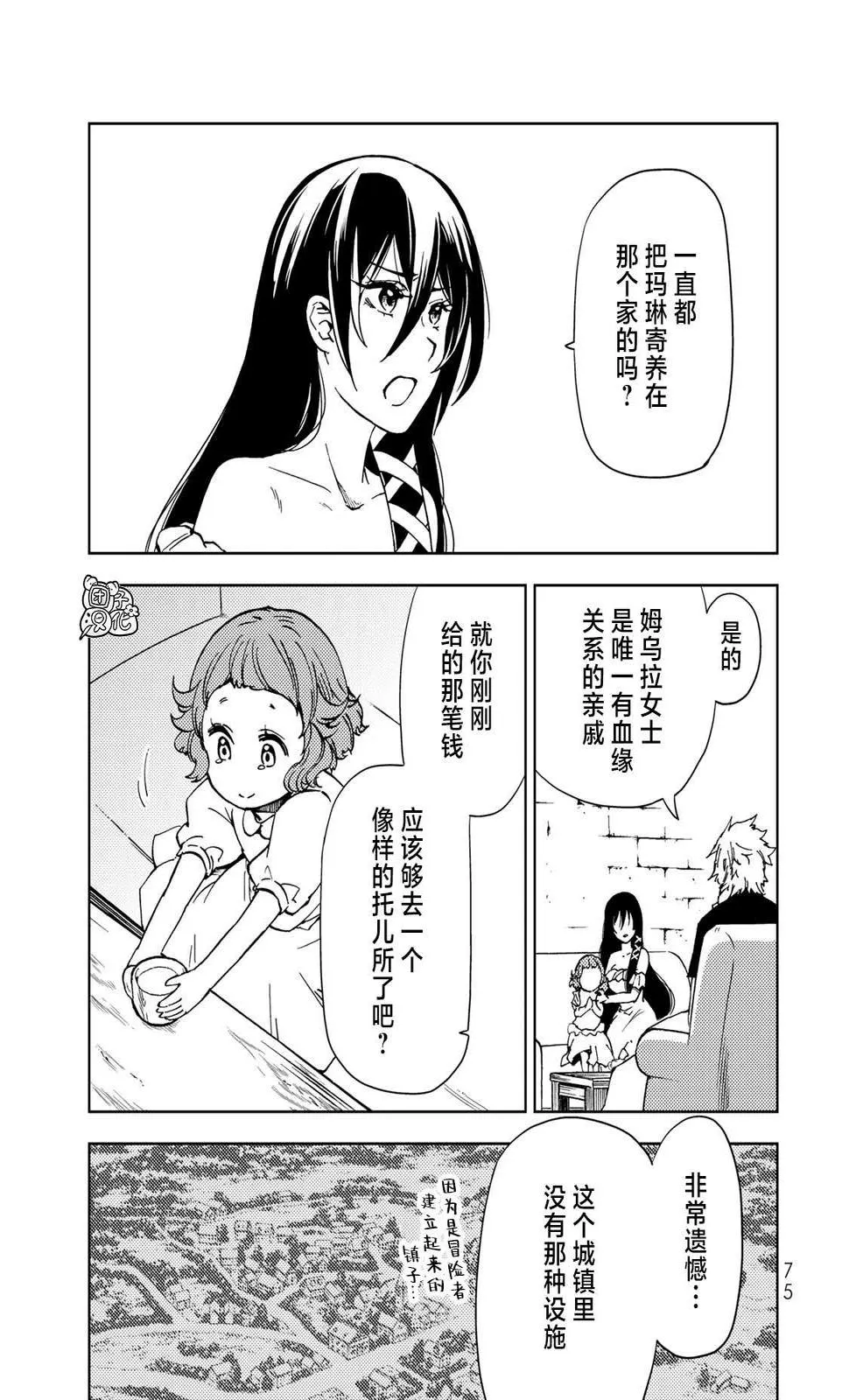 第20话 第35页