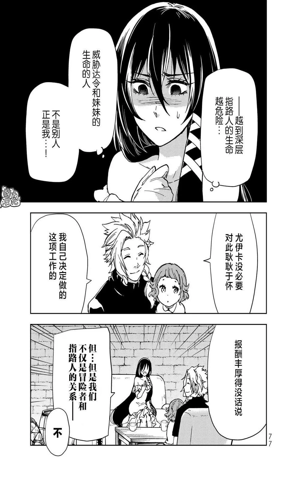 第20话 第37页