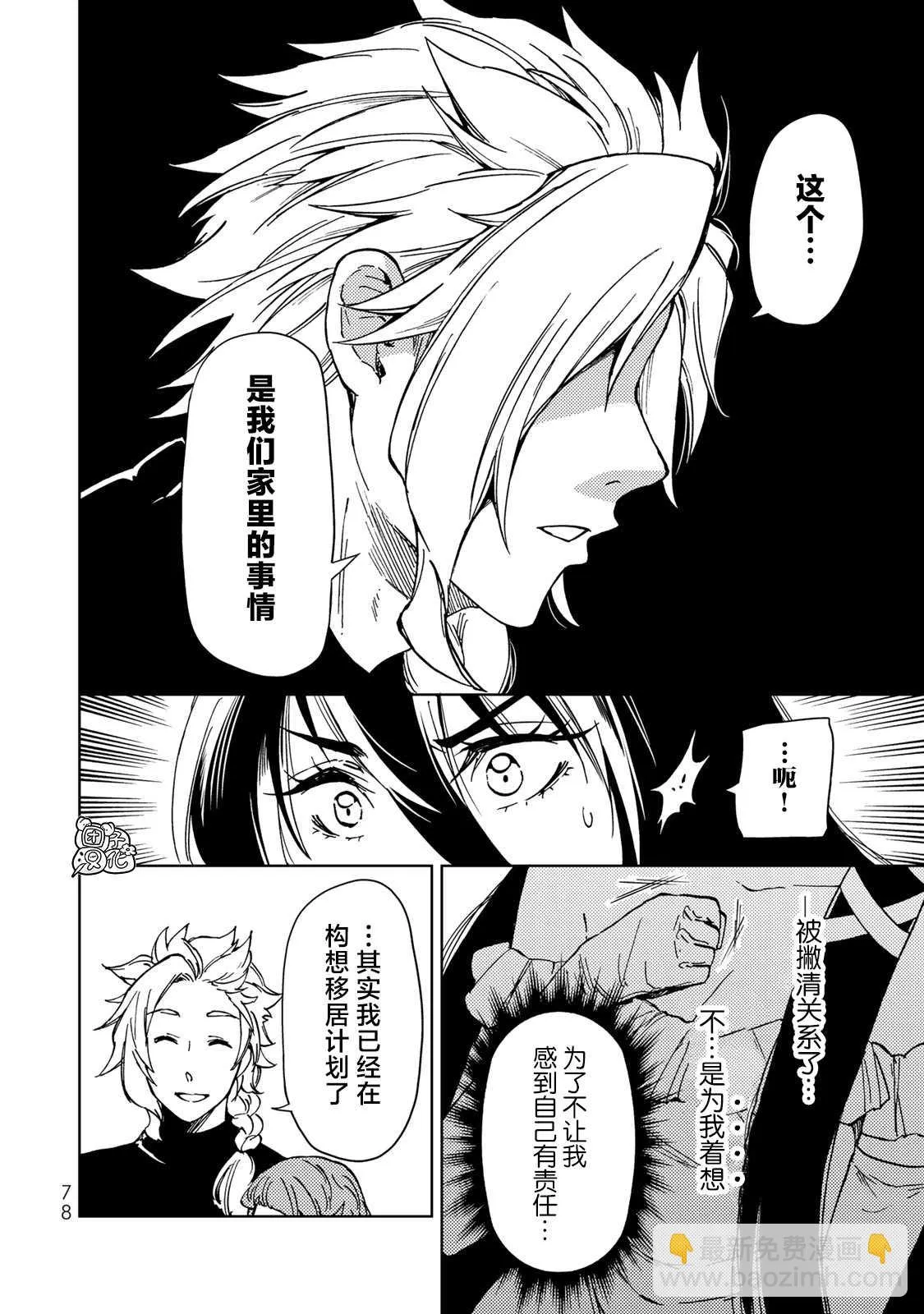 第20话 第38页