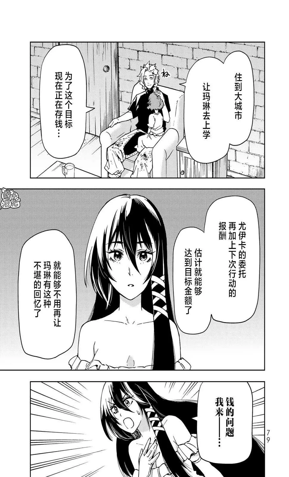 第20话 第39页