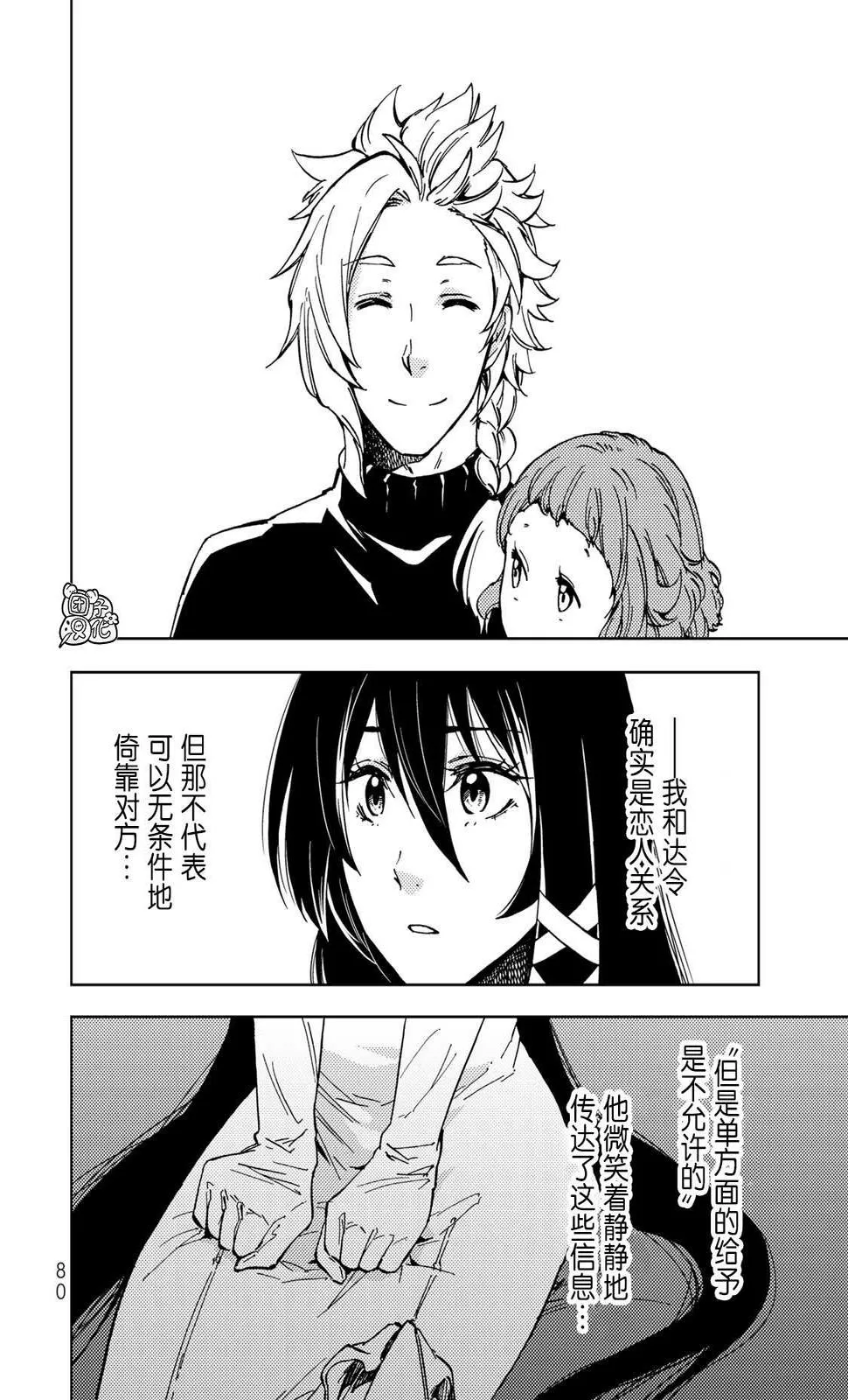 第20话 第40页
