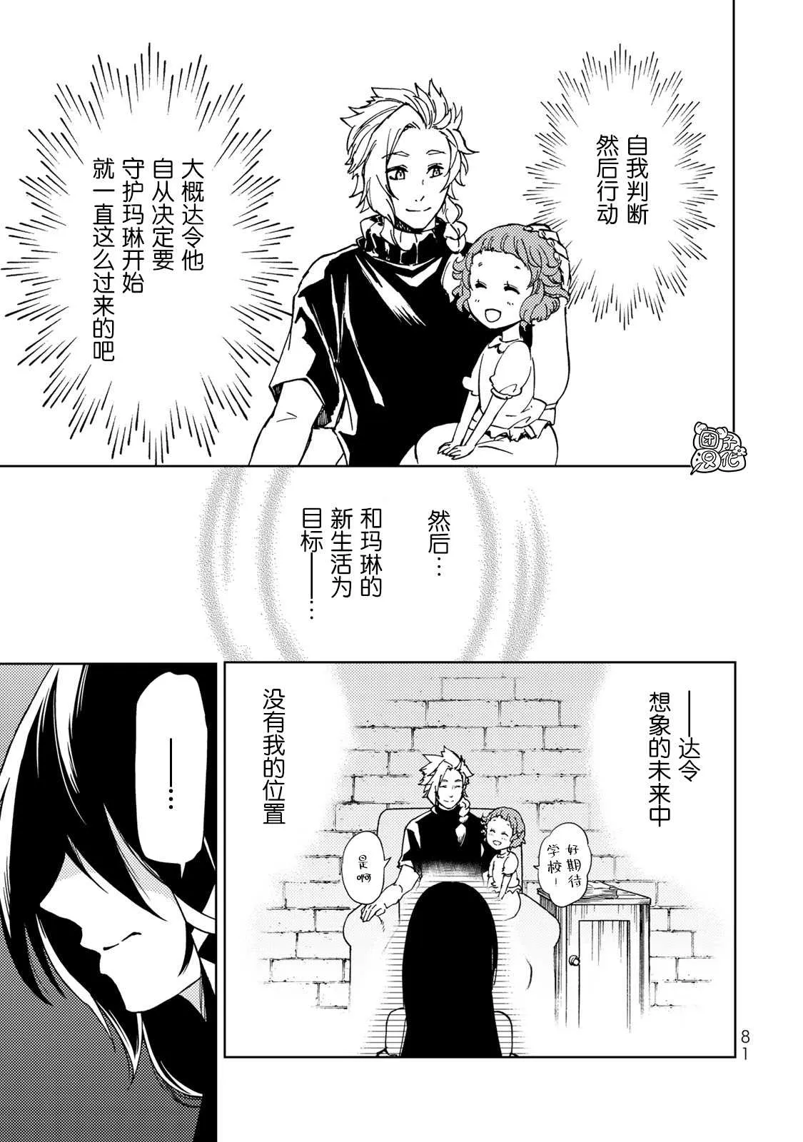 第20话 第41页