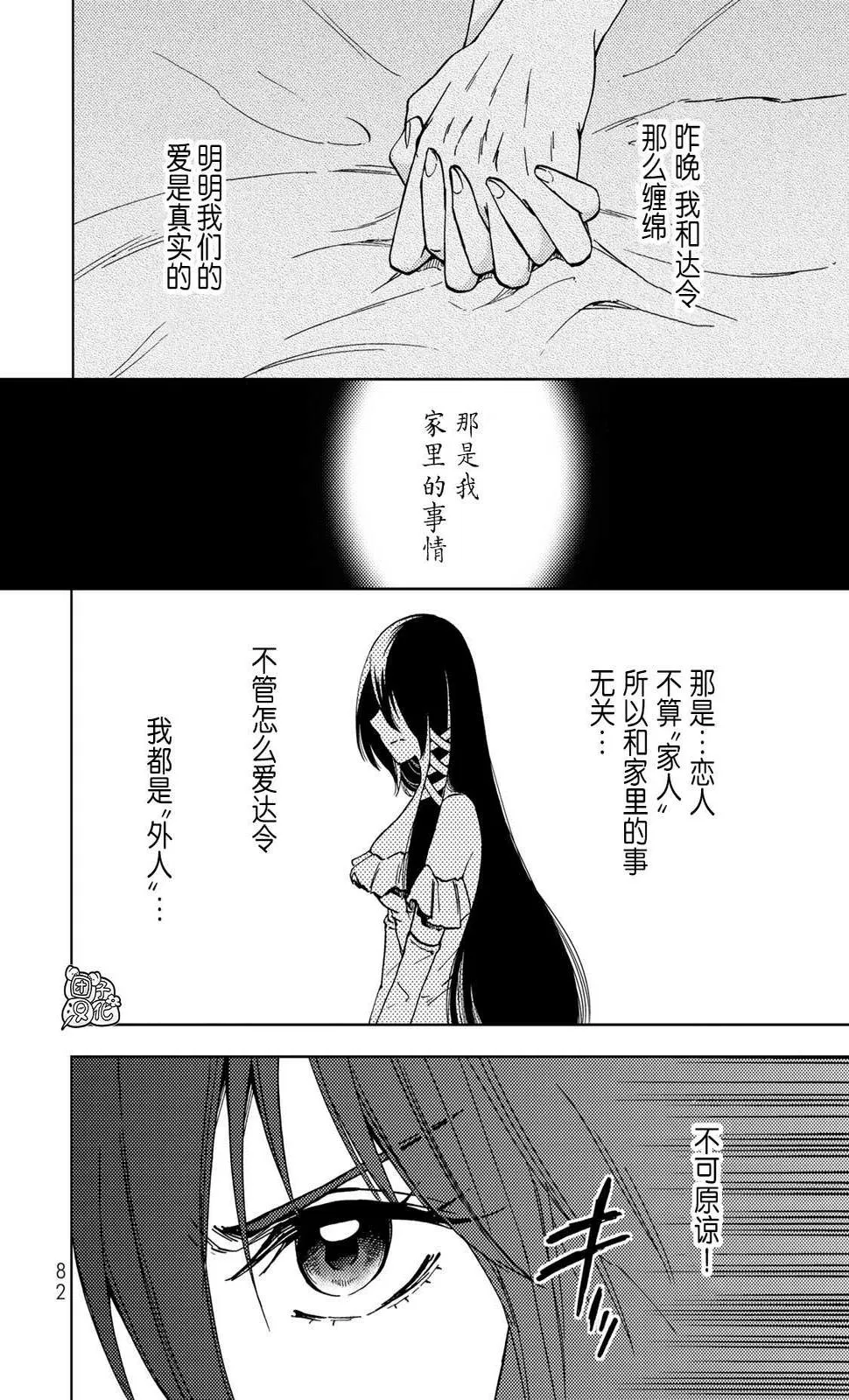 第20话 第42页