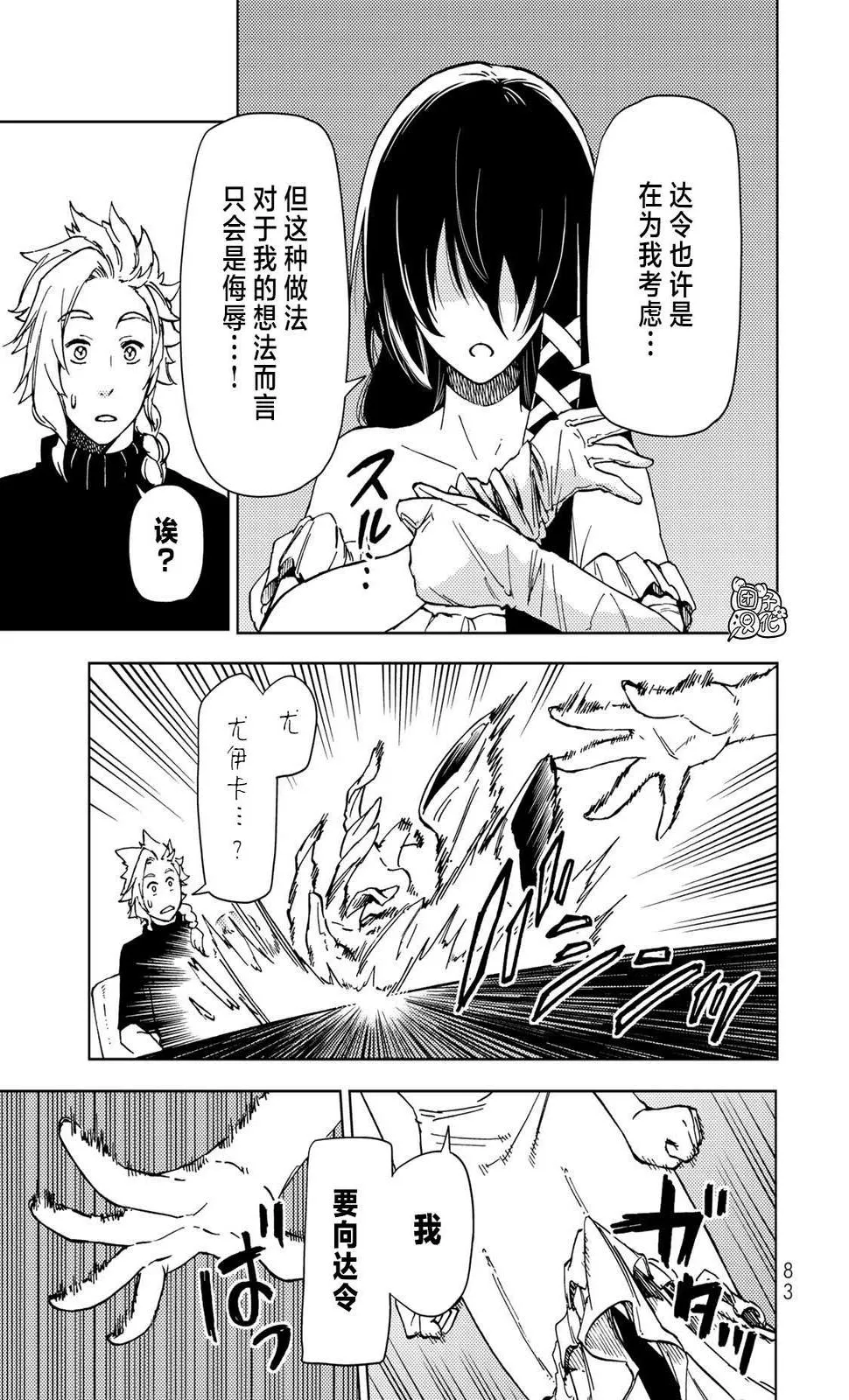 第20话 第43页