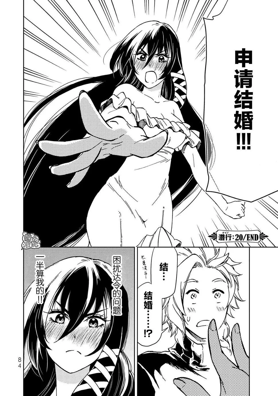 第20话 第44页