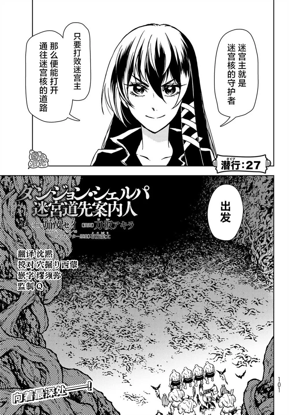 第27话 第1页