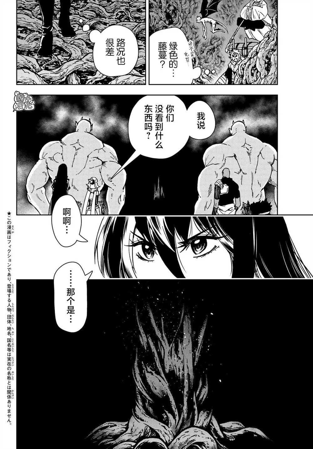 第27话 第2页