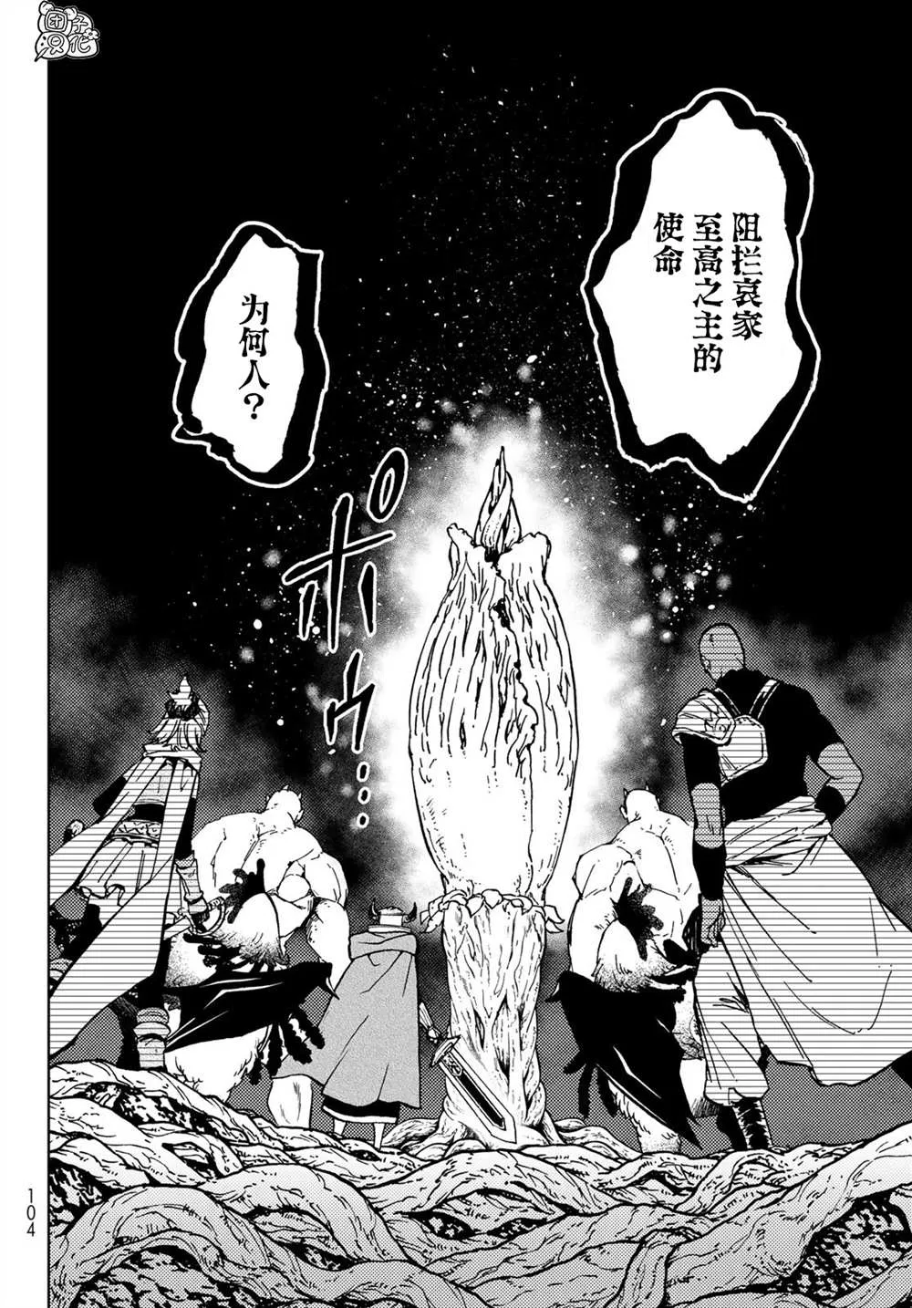 第27话 第4页