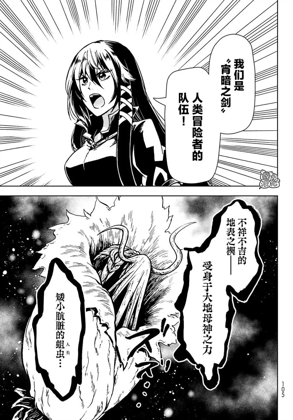 第27话 第5页