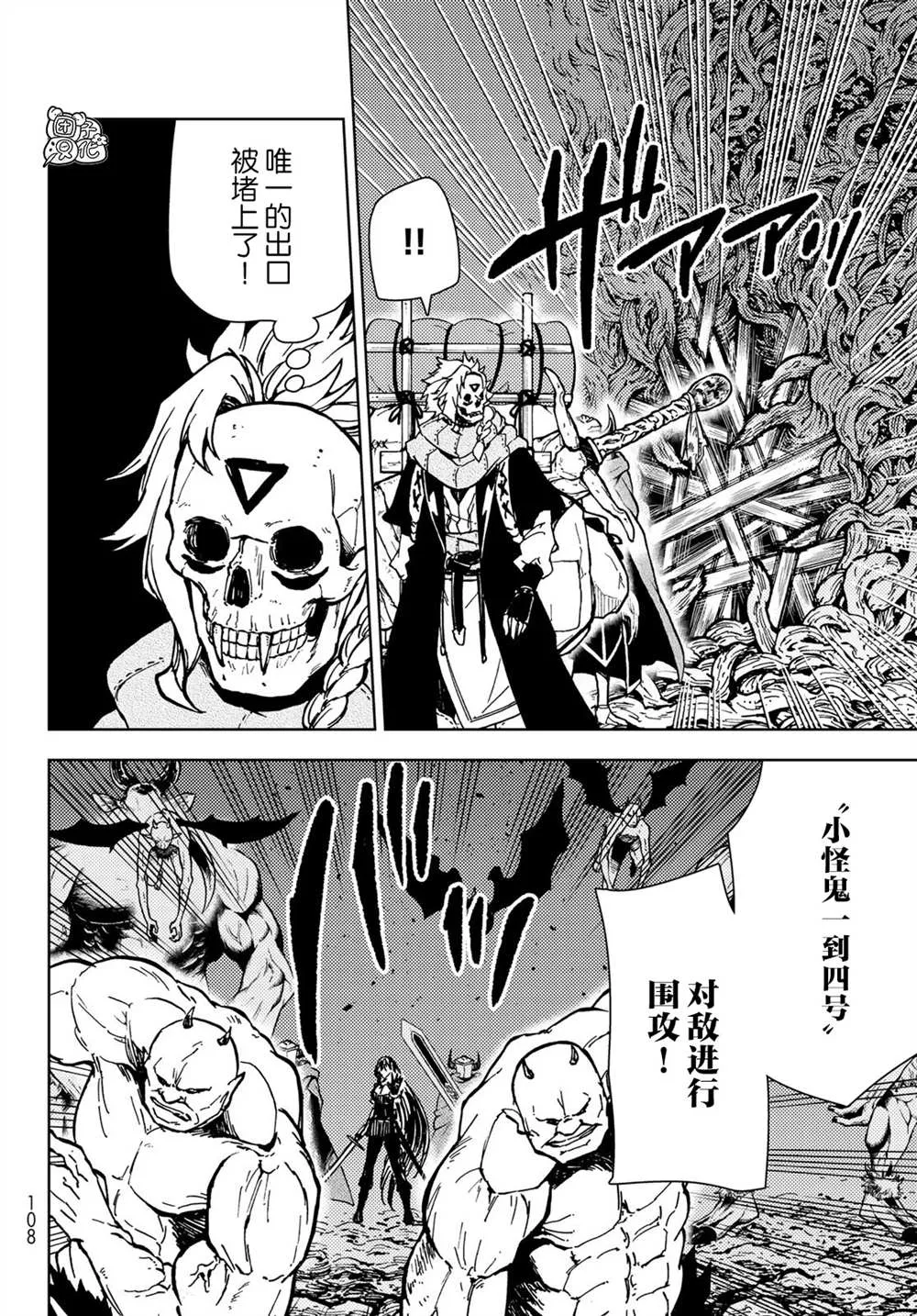 第27话 第8页