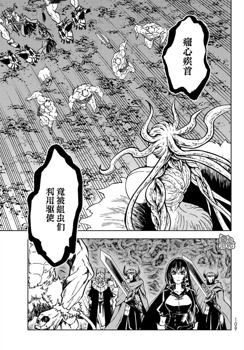 第27话 第9页