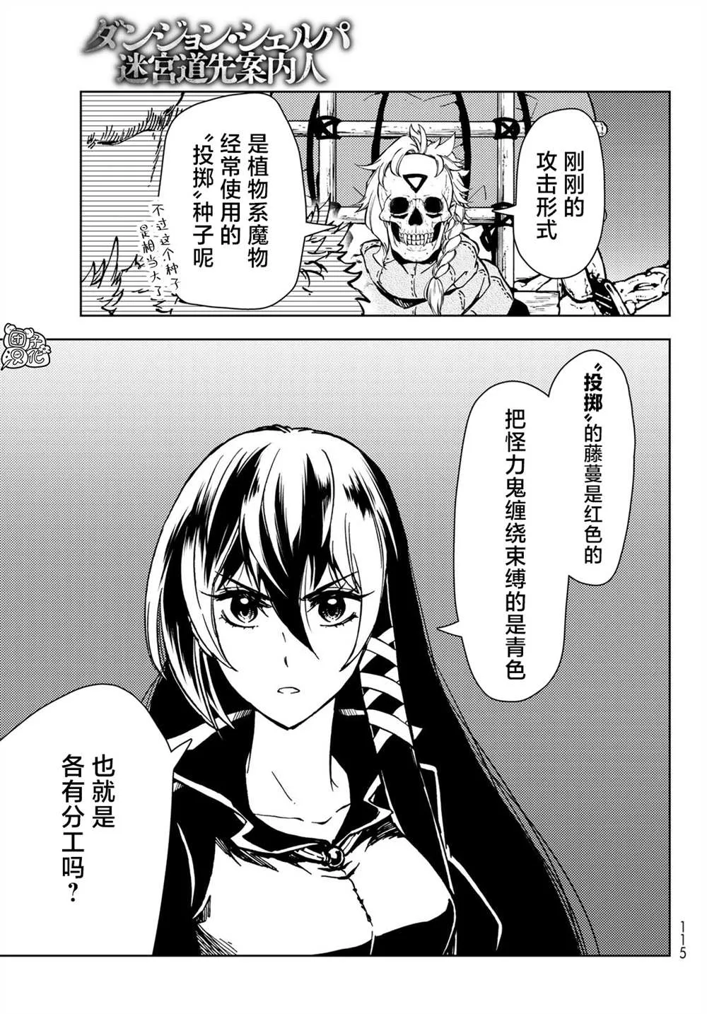 第27话 第15页