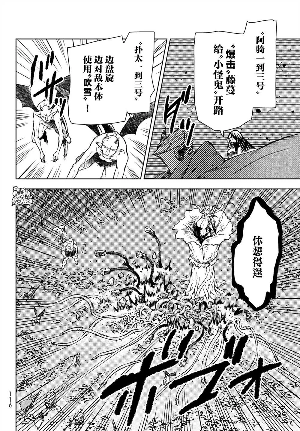 第27话 第16页