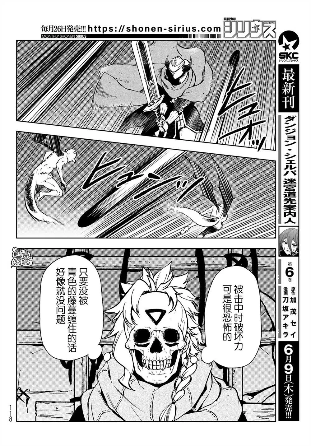 第27话 第18页
