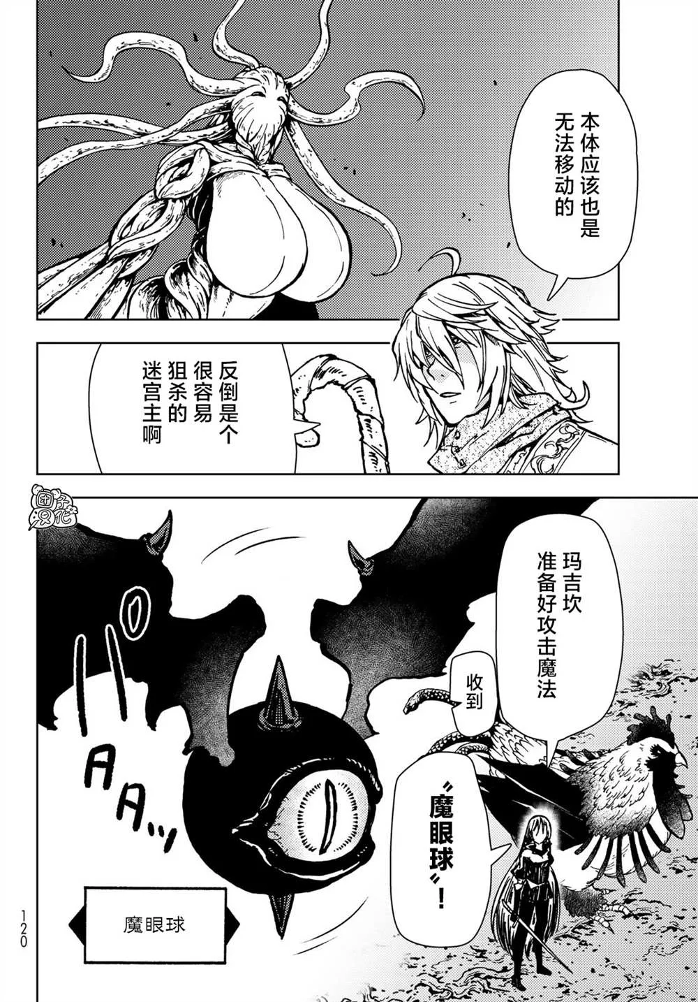 第27话 第20页