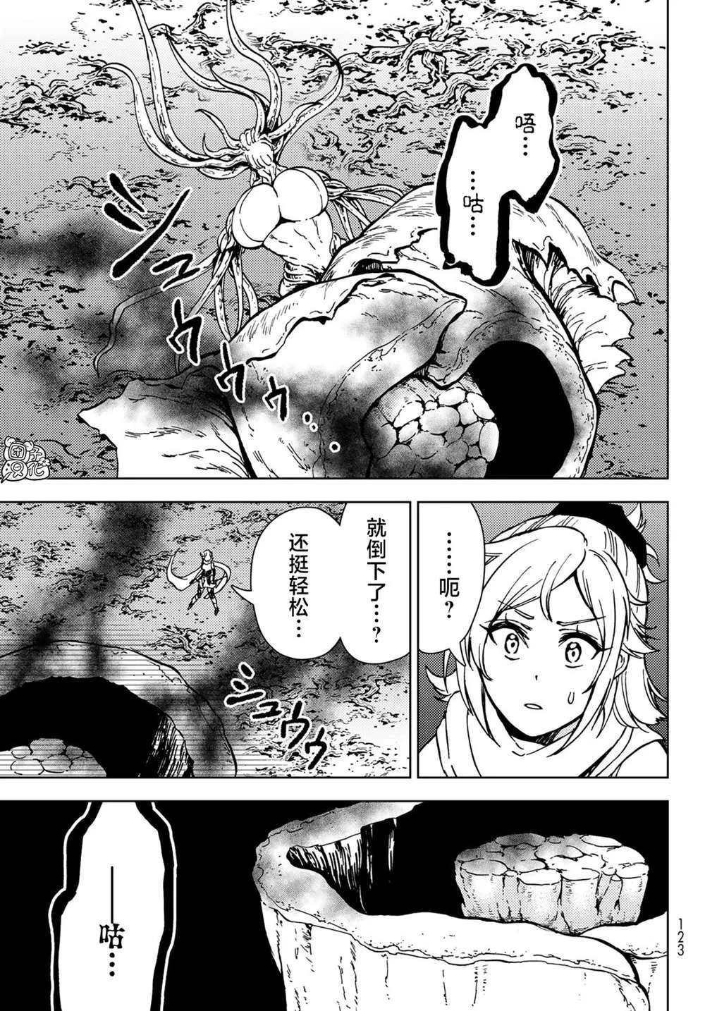 第27话 第23页
