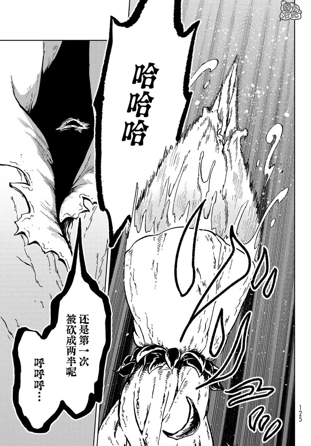 第27话 第25页