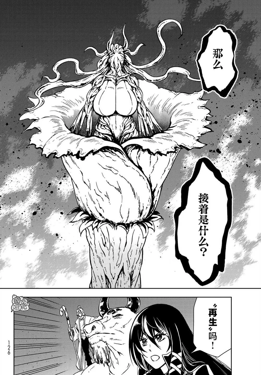 第27话 第26页