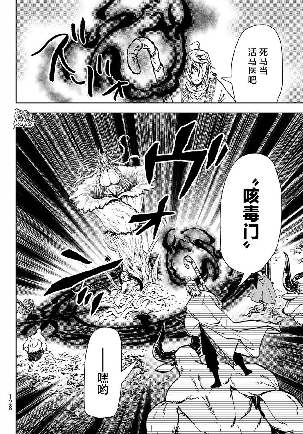第27话 第28页