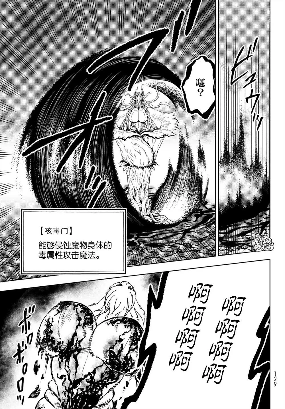 第27话 第29页