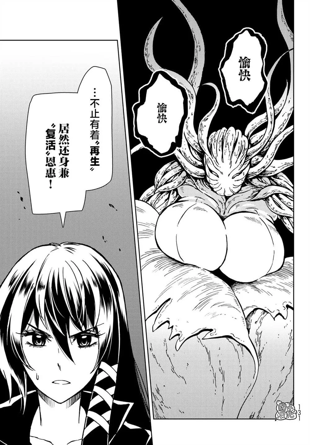 第27话 第31页
