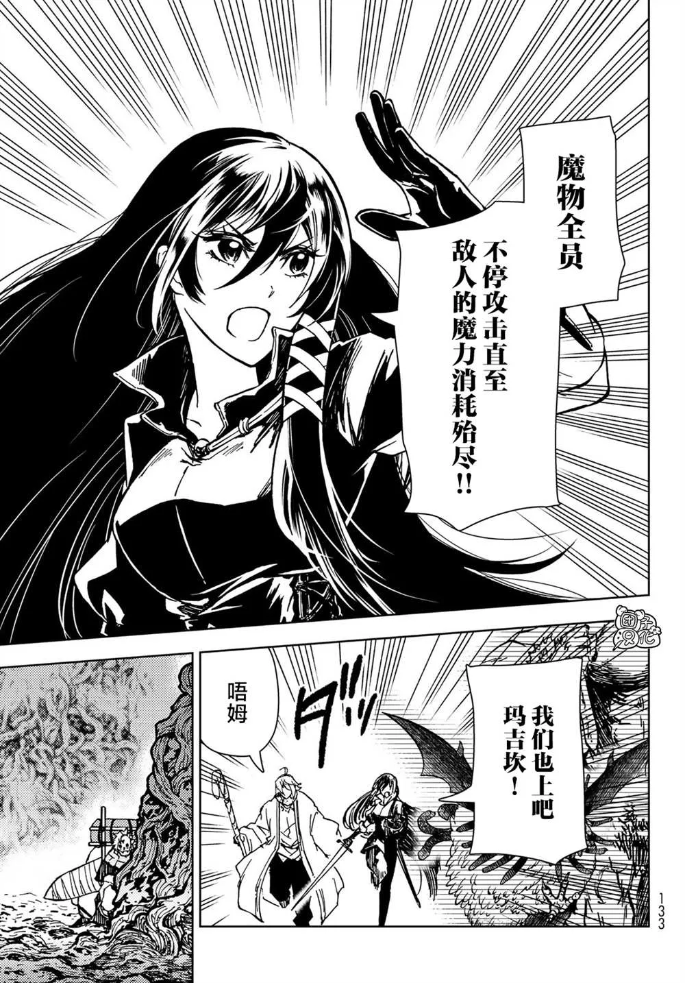 第27话 第33页