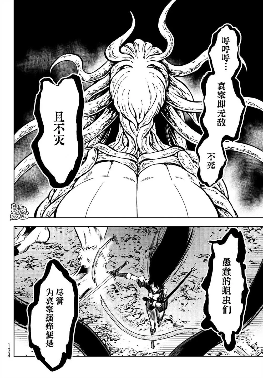 第27话 第34页
