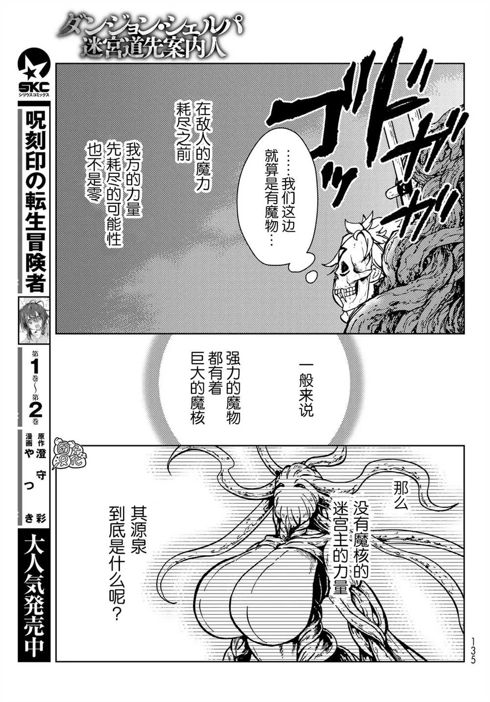 第27话 第35页