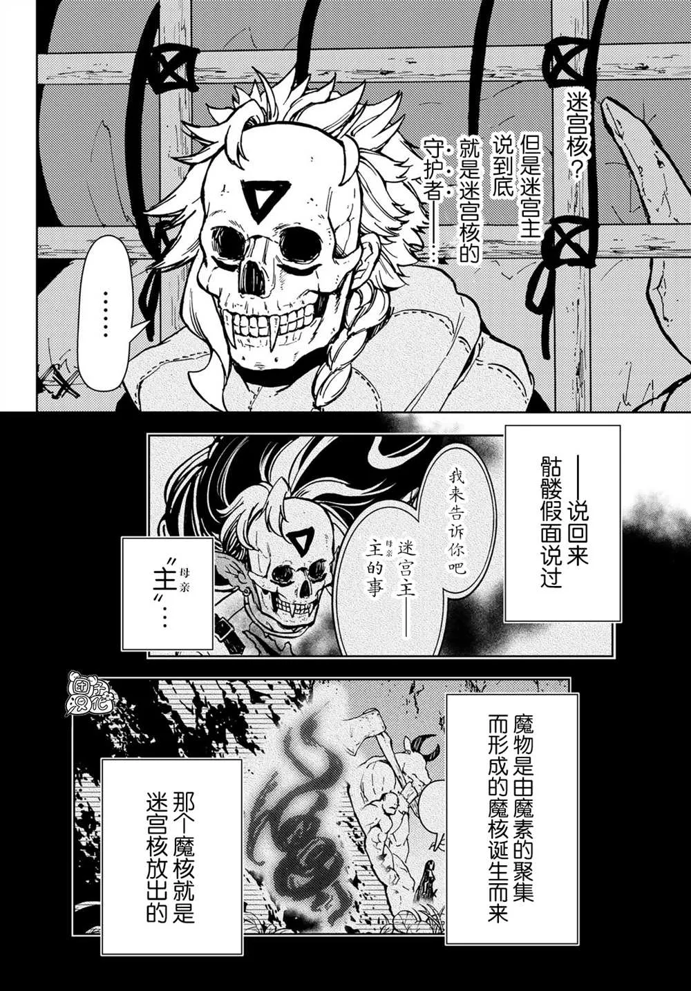 第27话 第36页