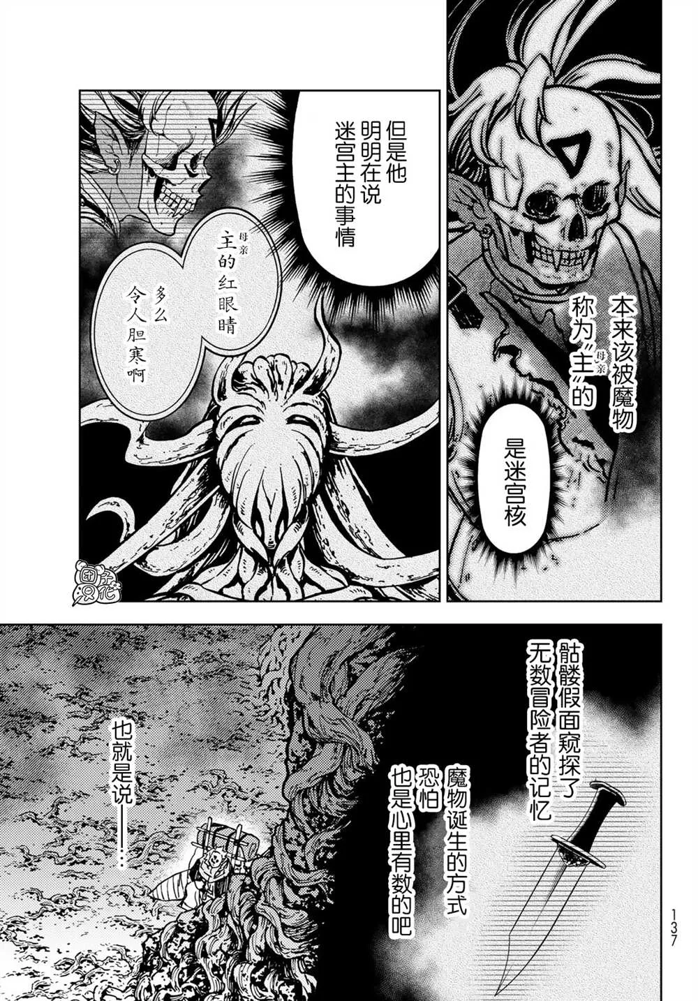 第27话 第37页