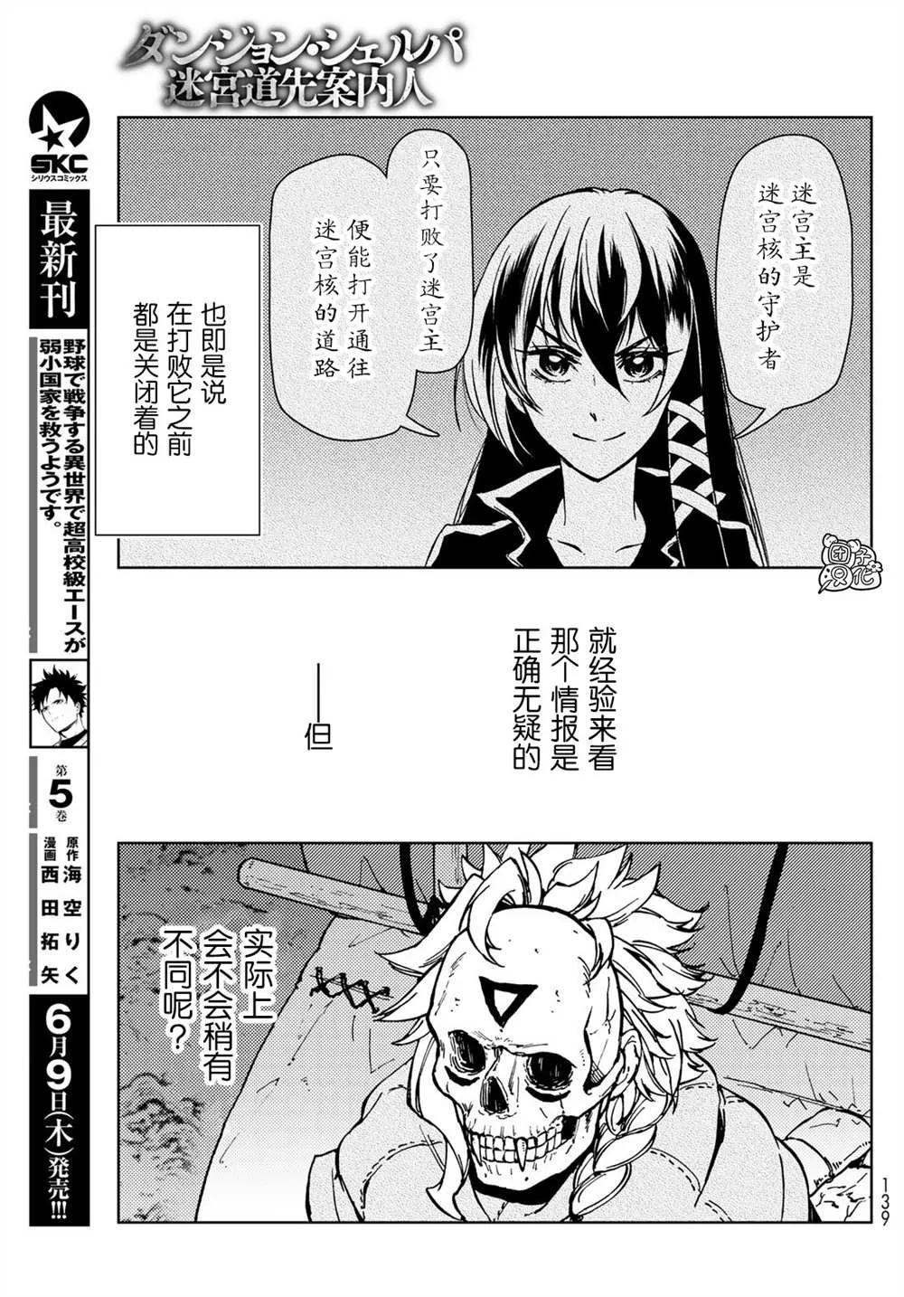 第27话 第39页