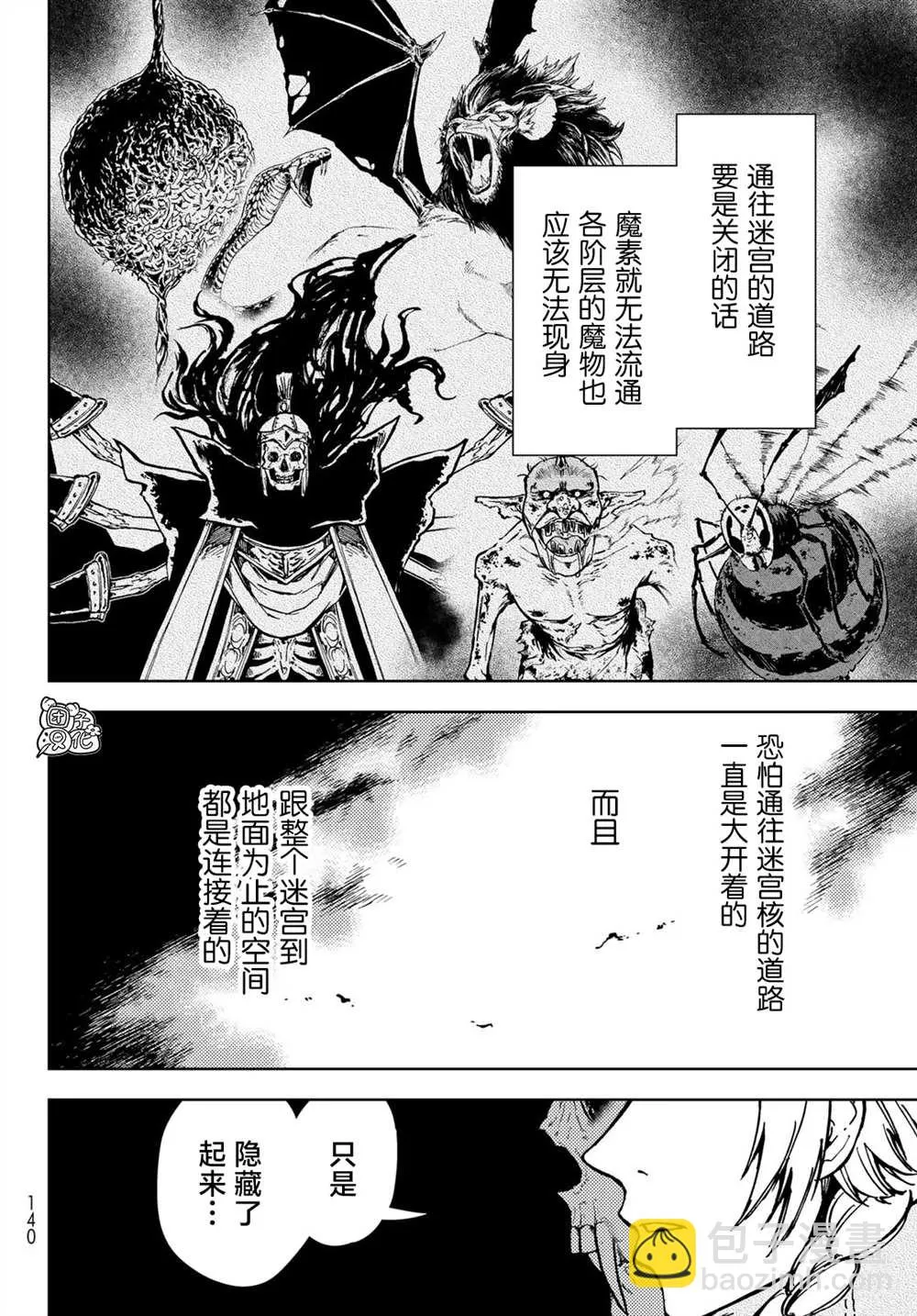第27话 第40页