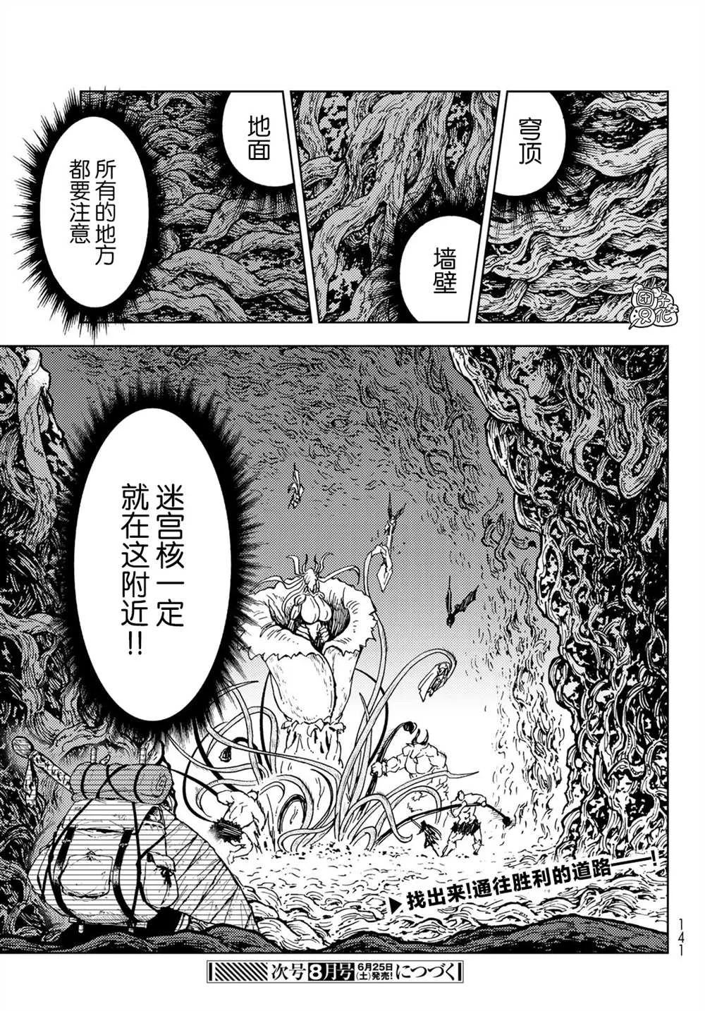 第27话 第41页