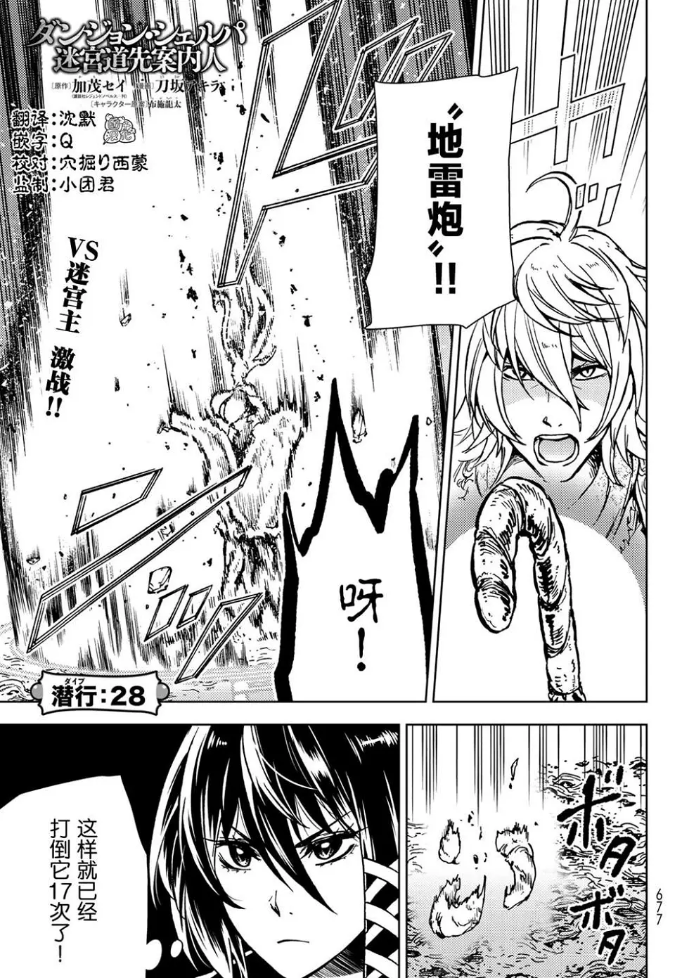 第28话 第1页