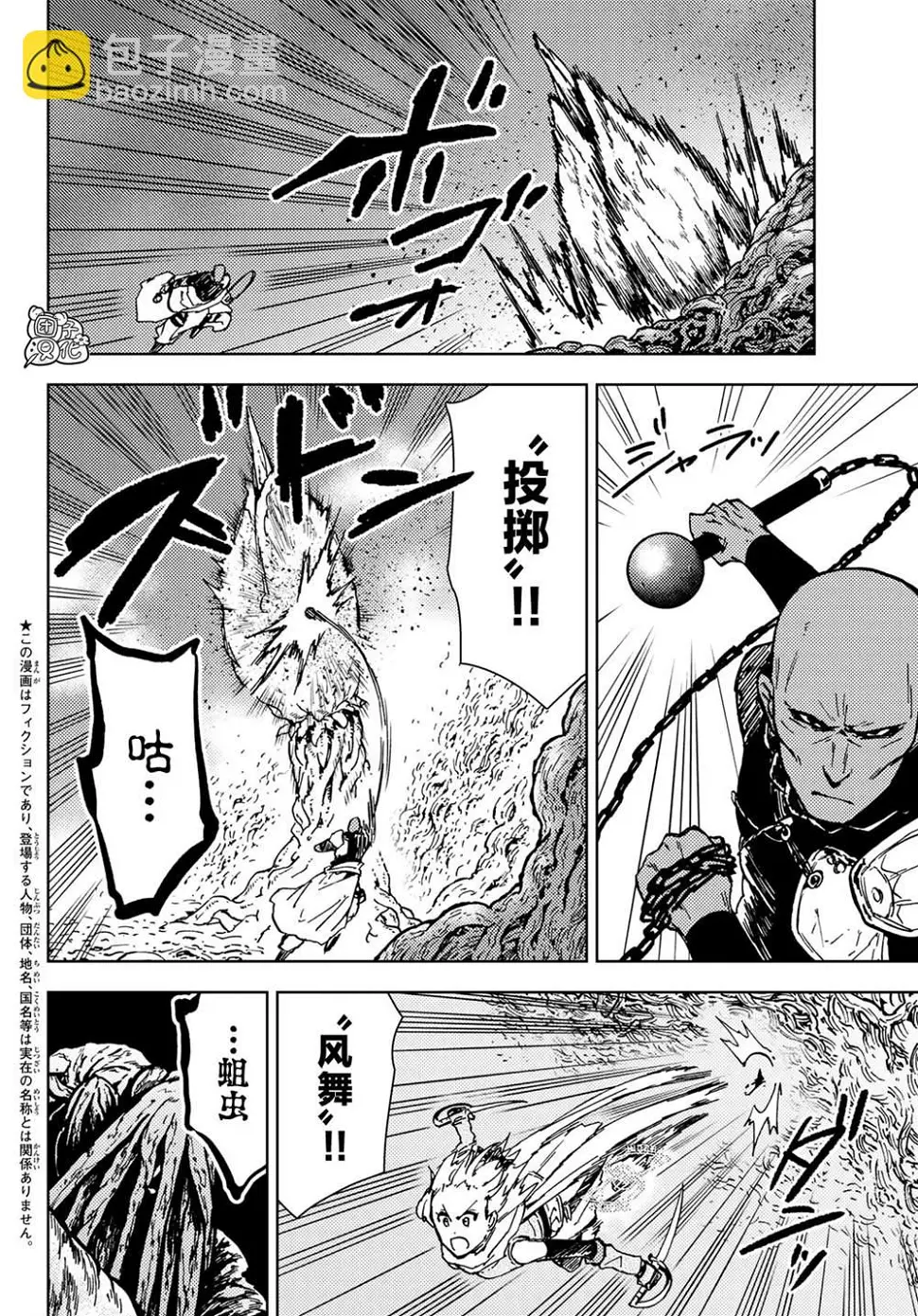 第28话 第2页