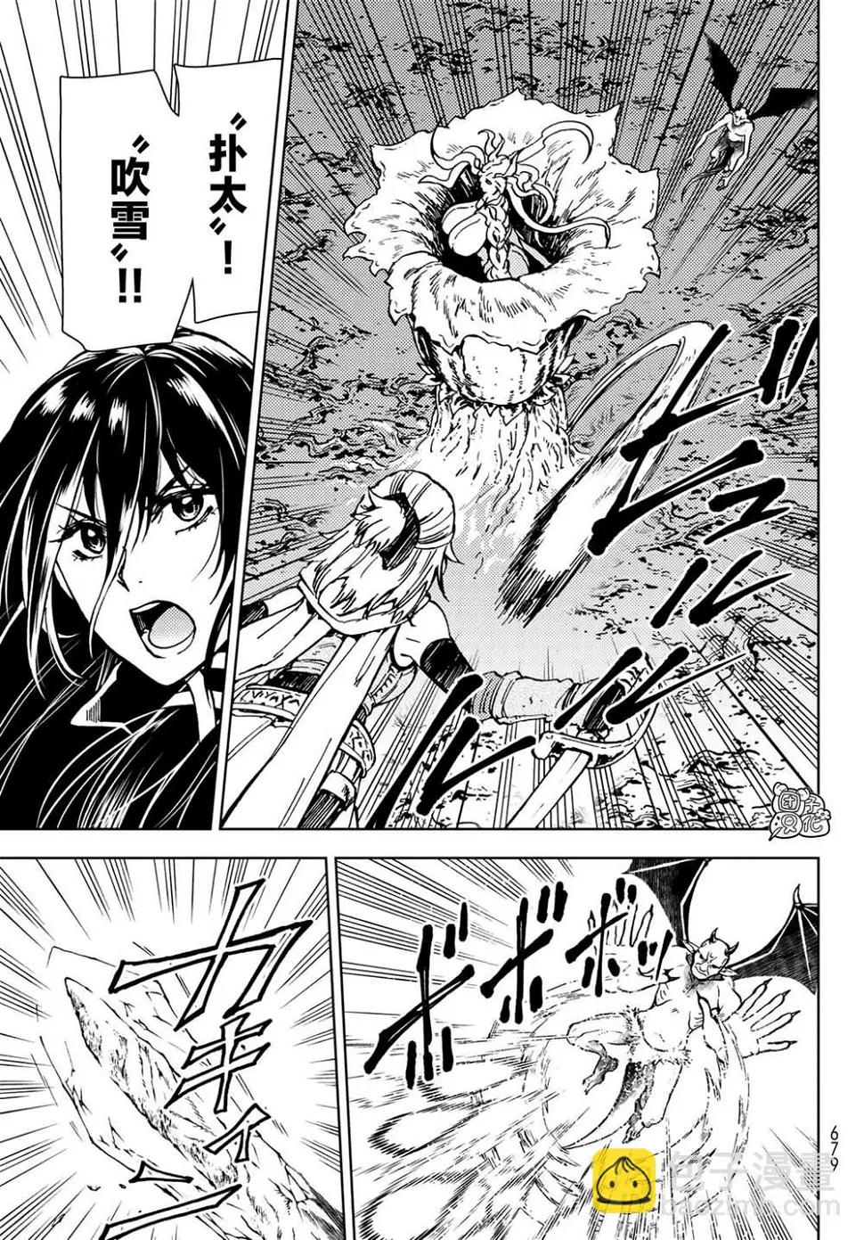 第28话 第3页