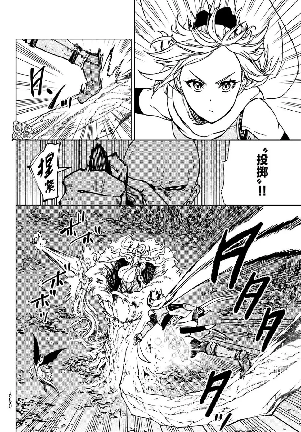 第28话 第4页