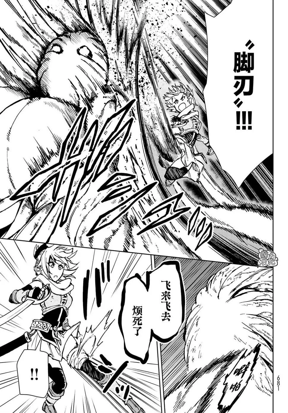 第28话 第5页