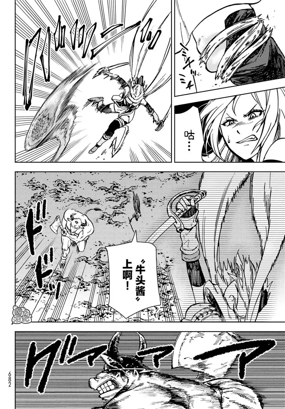 第28话 第6页