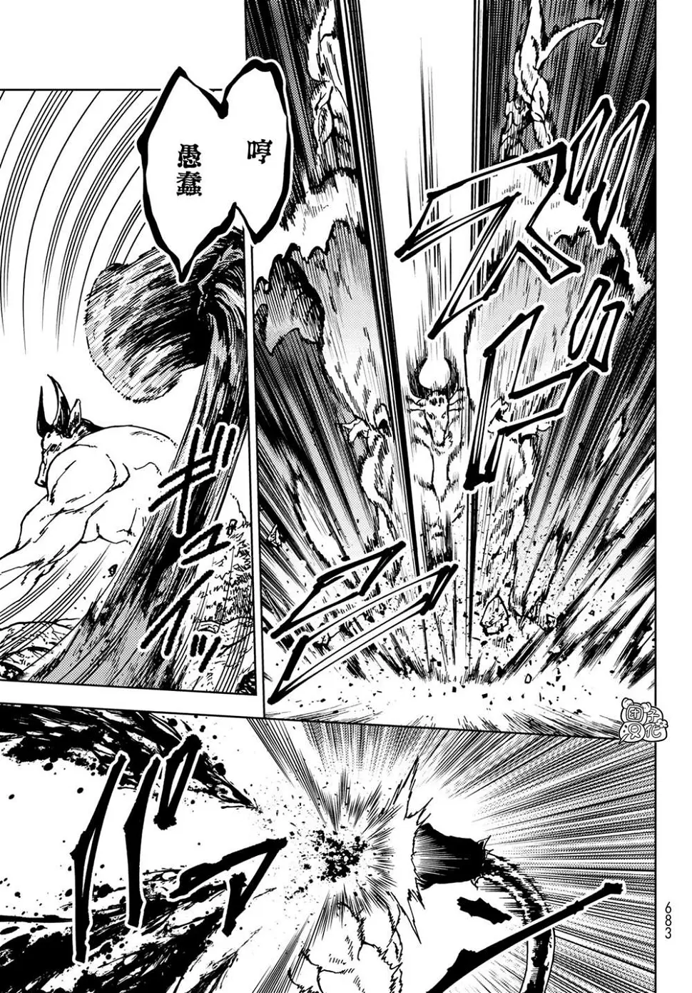 第28话 第7页