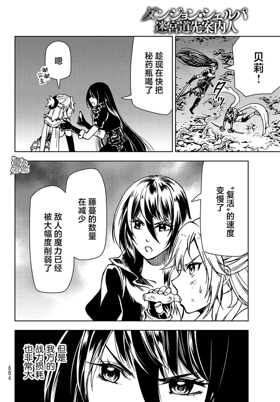 第28话 第8页