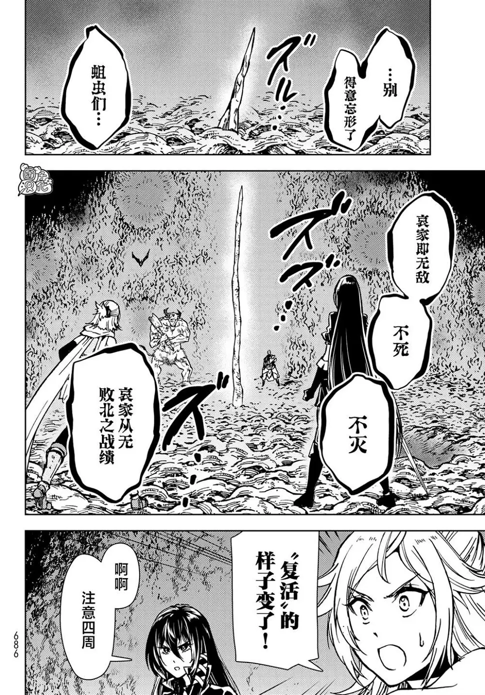 第28话 第10页