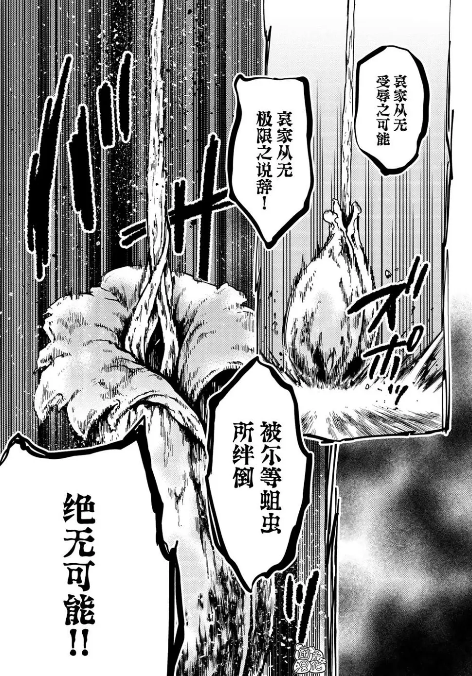 第28话 第11页