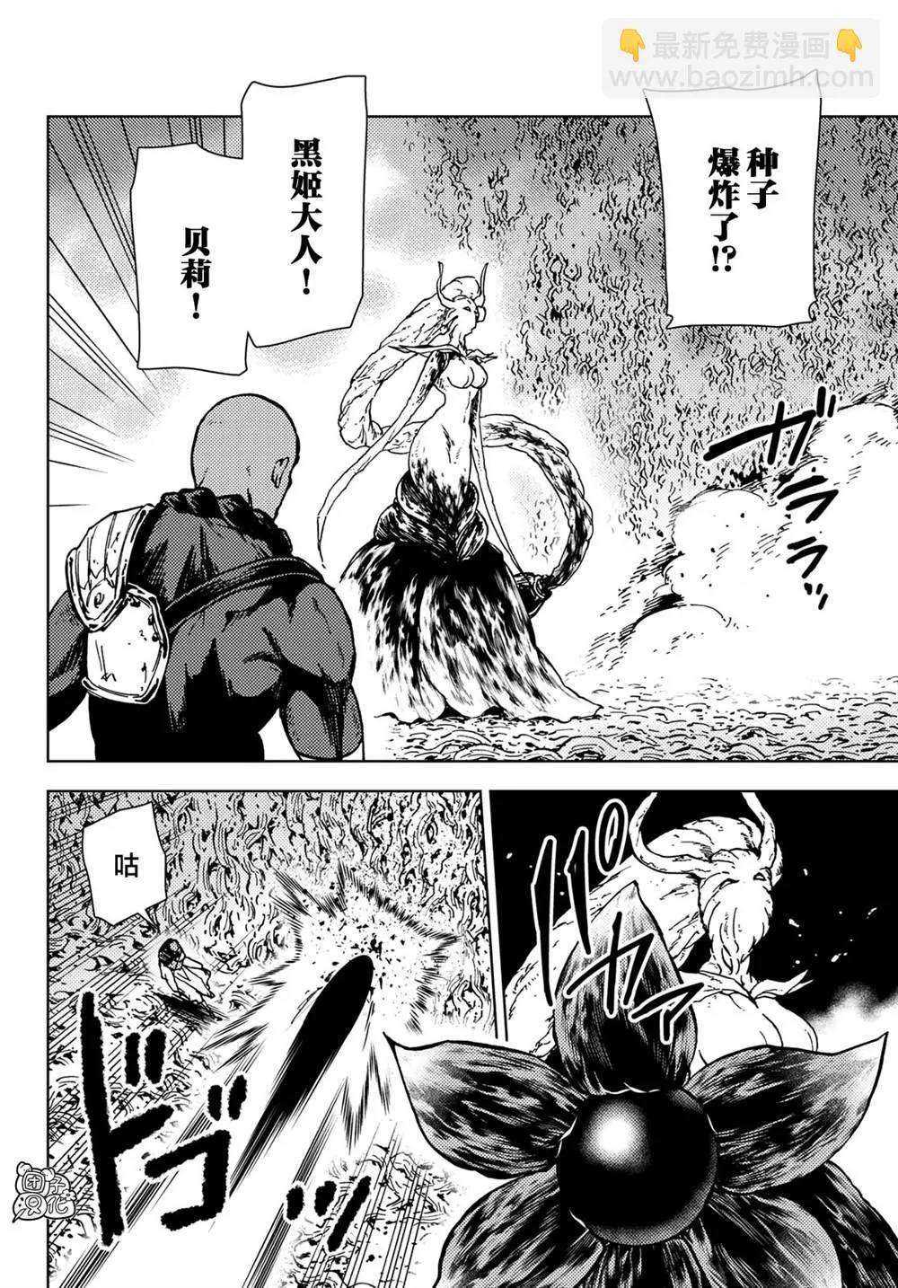 第28话 第15页