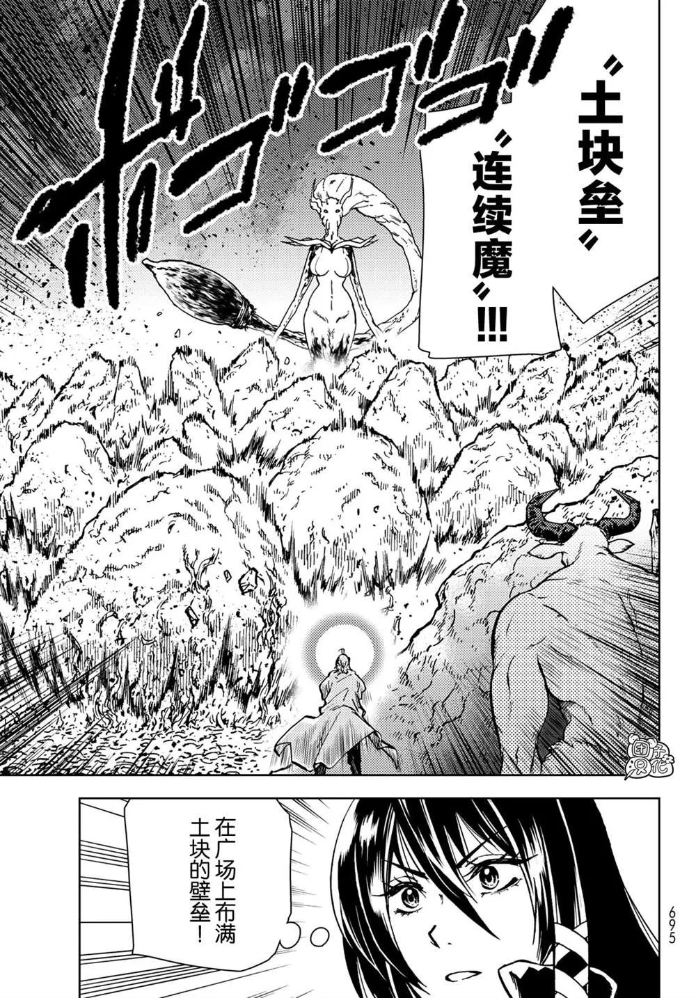 第28话 第18页